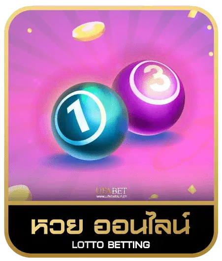 DSLOT189 หวยออนไลน์